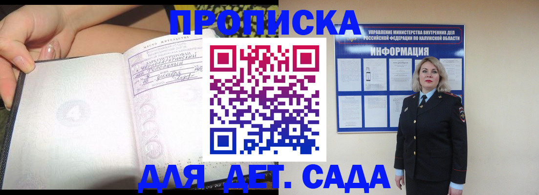 прописка регистрация в Октябрьске