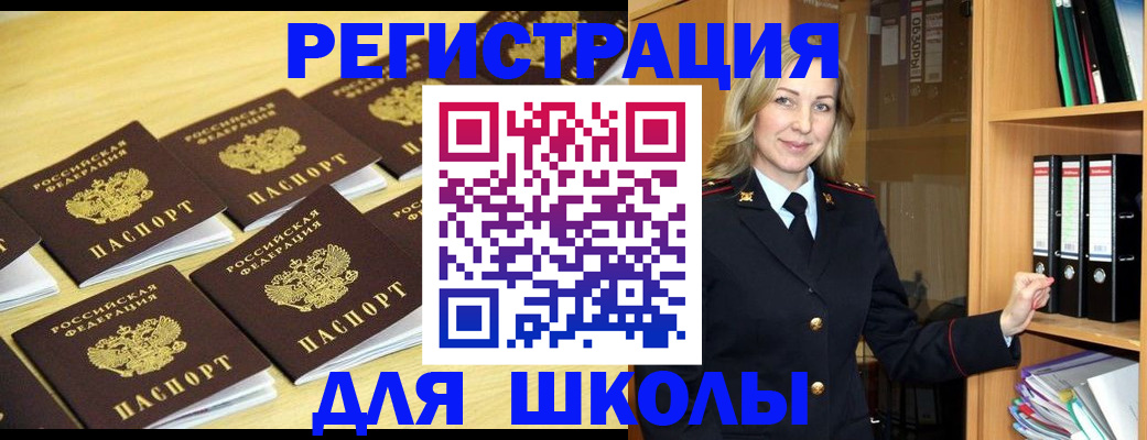 временная регистрация купить в Октябрьске