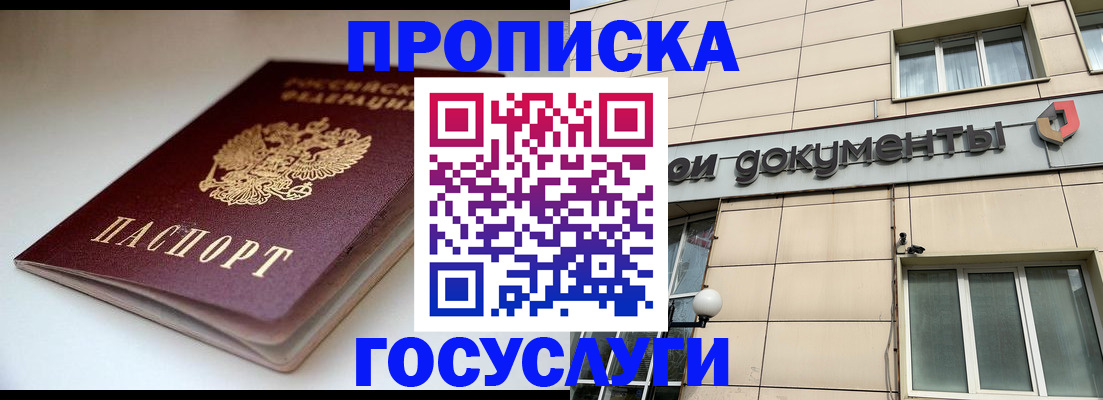временная регистрация госуслуги в Октябрьске