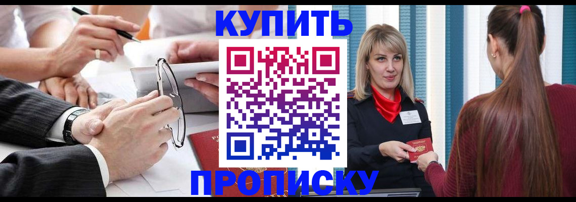 временная регистрация гарантия в Октябрьске
