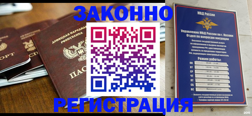 прописка паспорт в Октябрьске