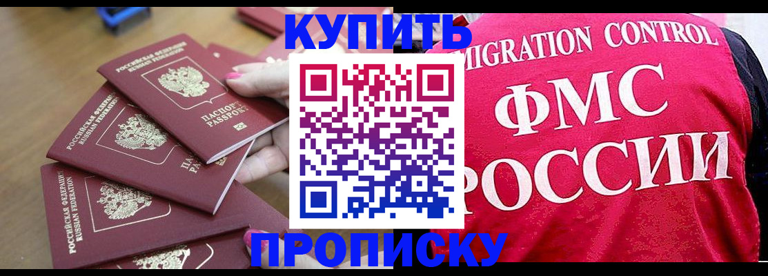 прописка регистрация в Октябрьске
