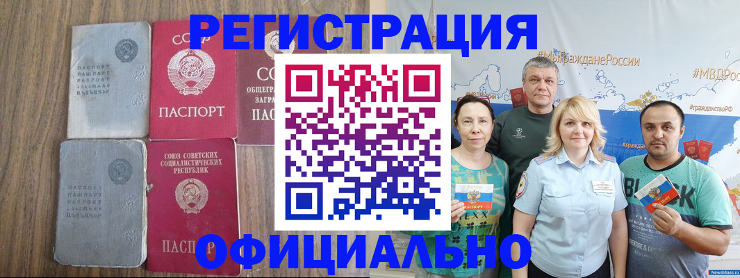 прописка законно в Октябрьске